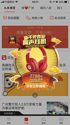 林-Lee-采集到APP弹窗