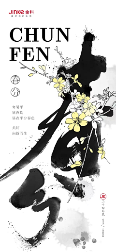 戒律匪徒采集到节日