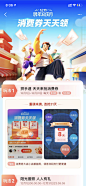 支付宝消费券规则