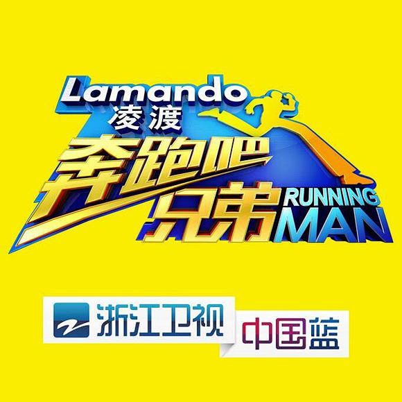 奔跑吧兄弟新logo