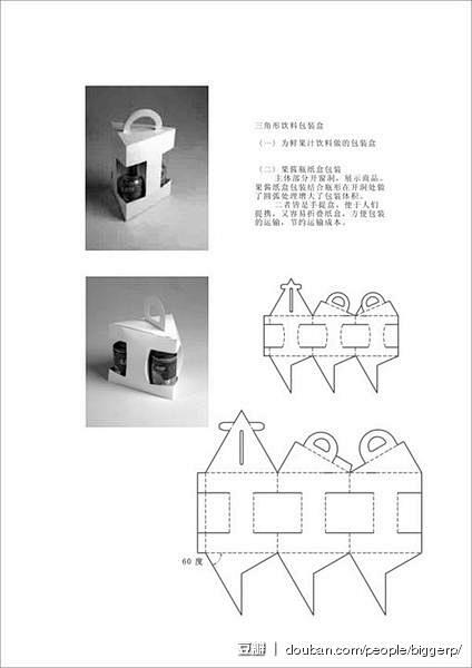 yeako的相册-创意包装设计——内部结...