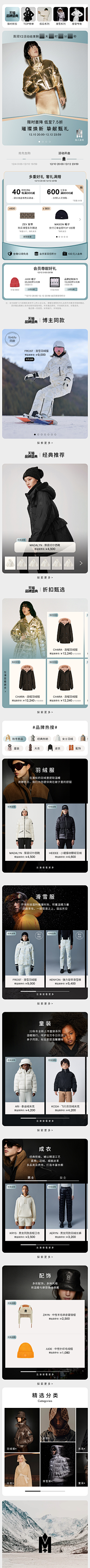 雅棠棠采集到APP-首页