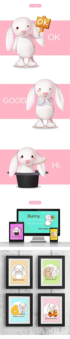 可爱邦尼兔卡通兔子形象吉祥物设计卡通形象微信表情包-古田路9号-品牌创意/版权保护平台