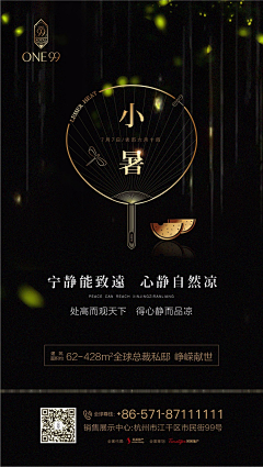OMG17采集到地产