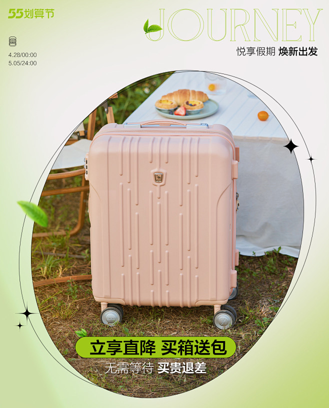 55聚划算