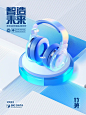 画面内容A data service icon
风格描述blue,frosted glass,transparenttechnology sense,industrial design,
背景说明whitebackground
渲染风格studio lighting,isometric 3d