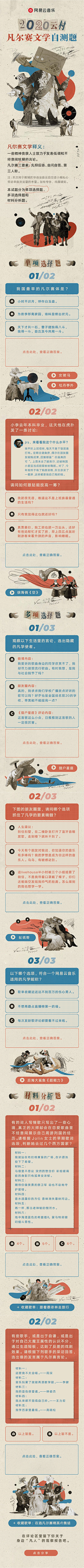 大刀一顿砍采集到长图文-大刀