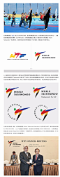 世界跆拳道联盟更名并推出新LOGO - 设计之家