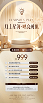 中秋光白计划-源文件