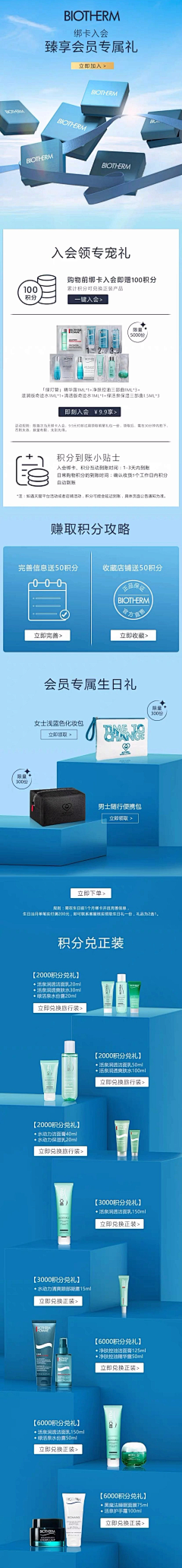 白芨_采集到H.会员页面