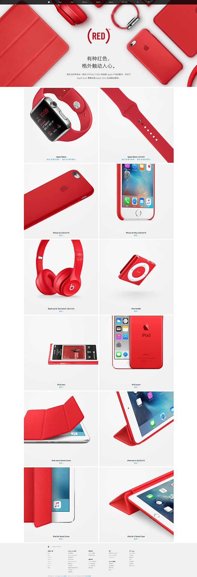 (PRODUCT)RED™ - Appl...