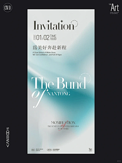覃少采集到邀请函