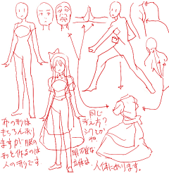 增城采集到【参考】红线人体