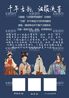 汉服文化海报  - 源文件下载【酷图网】汉服文化,汉服海报,汉服广告,汉服文化广告,汉服文化海报,中国风,国潮,中服装