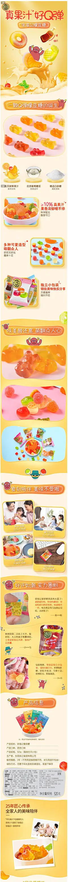 徐福记小熊橡皮糖520g结婚庆喜糖果软糖怀旧儿童散装零食品正品-tmall.com天猫