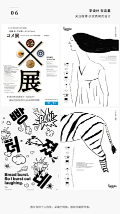 景景流流采集到海报-黑白灰