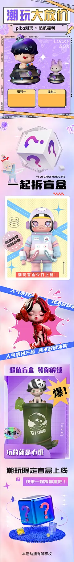 拾零文化落地页