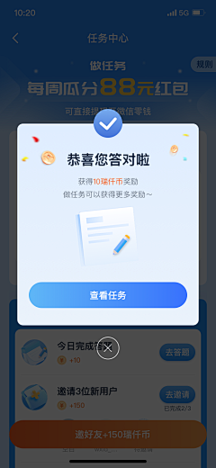 可可崽采集到App-弹窗