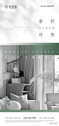 【作品】万科常春藤创意视觉欣赏 : 【地产广告库】同名知识星球不间断持续分享一些优秀地产广告作品、地产提案、活动方案等等，各种方案及画面无水印！