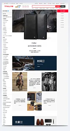 天猫金利来男士钱包长款详情页