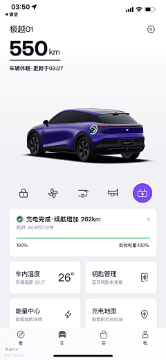 呱呱吃香菜采集到车app