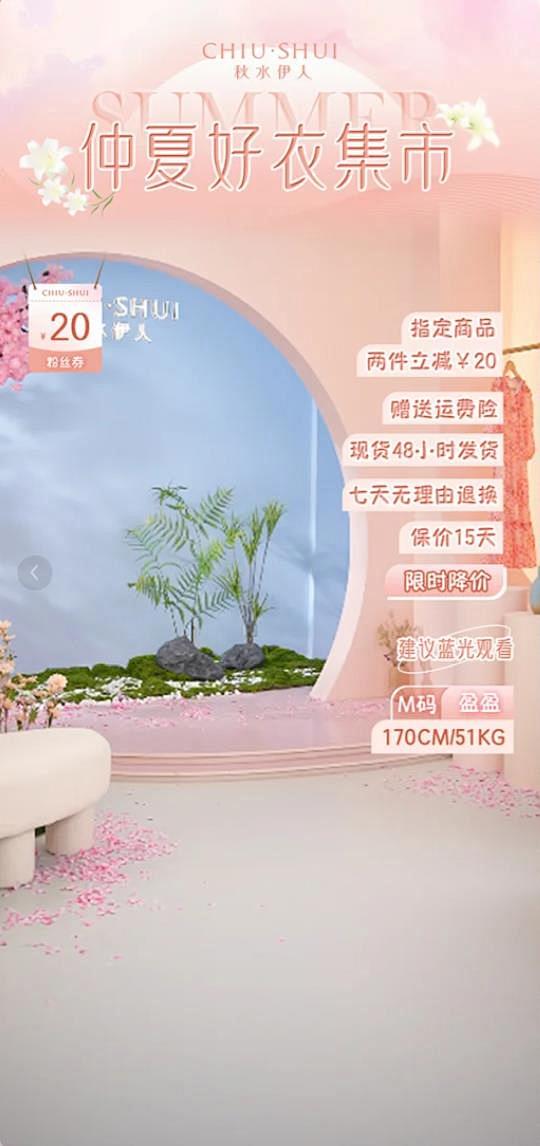直播间贴片
