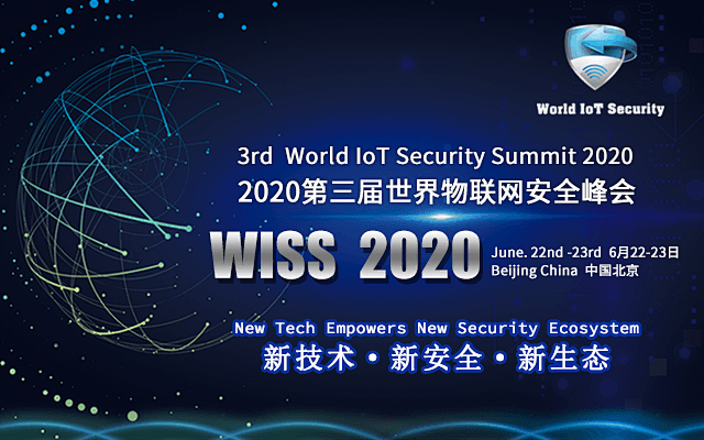 WISS 2020第三届世界物联网安全峰...
