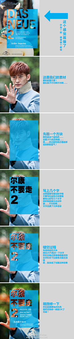 忒晧采集到方法与步骤