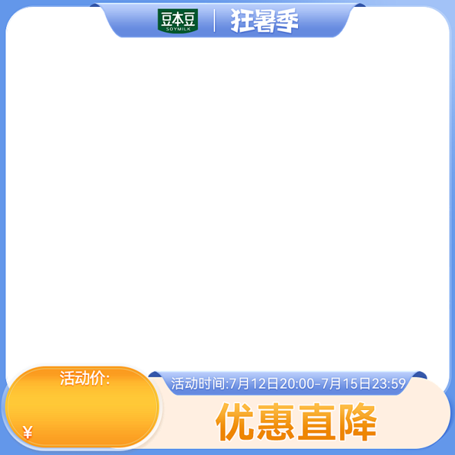 狂暑季主图框