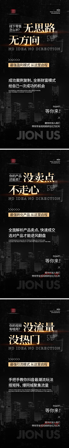用户VemBmTHJ采集到痛点、邀约、营销海报
