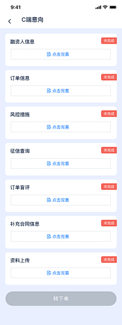 设计家了没采集到APP-添加新增提交