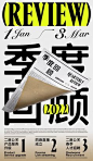Film Poster Design, Poster Layout, Graphic Poster, Graphic Design Posters, Graphic Design Illustration, Graphic Design Layouts, Graphic Design Inspiration, Layout Design, Typography Packaging