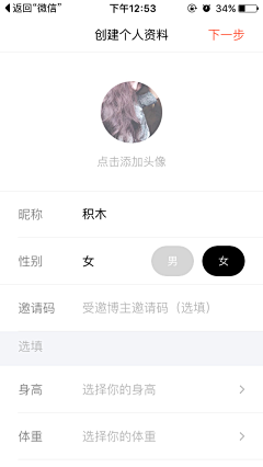 慕兔美雯采集到UI-登录页