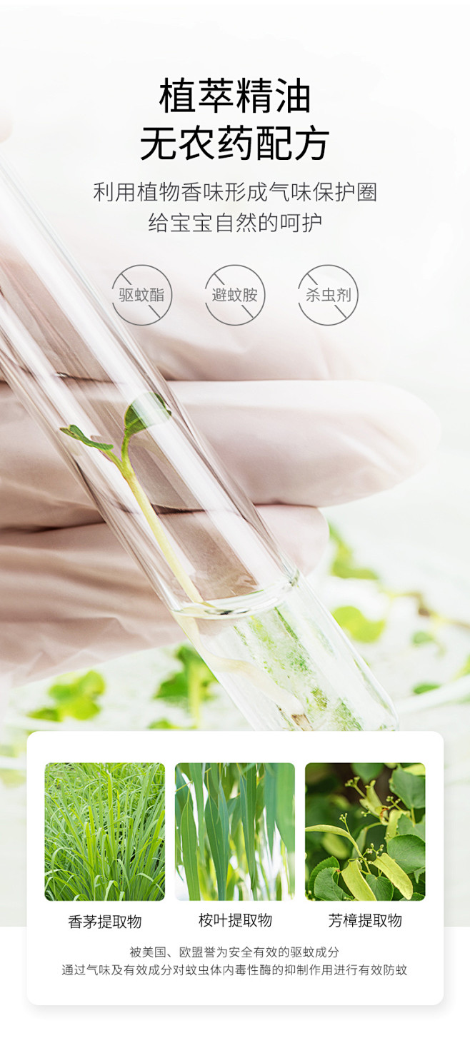 植物主义驱蚊喷雾水防蚊液儿童户外宝宝婴儿...