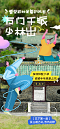【素材能量站】海报 插画 旅游 武林 扁平风 旅行社|1052955 