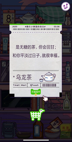 哈哈哈哈嘿嘿采集到文案