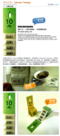 茶包日历：Calendar Teabags | 爱…稀奇~{新鲜:科技:创意:有趣}