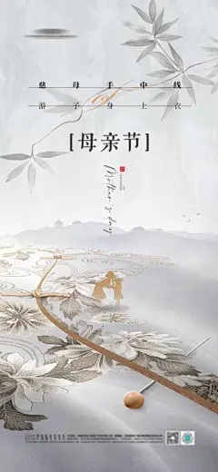 地产母亲节节日移动端海报-源文件【享设计】