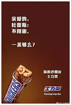 杜蕾斯调戏了13个品牌后，绿箭、德芙、百威纷纷回信 : 11月23日感恩节当天，杜蕾斯在微博推送系列海报，以感谢信的形式“调戏”了13个品牌。之后各大品牌纷纷加入互动，上演一场互相“吹捧”的年度大戏，文字精炼，表演精湛，众品牌开启飚车模式，整个传播活动堪称营销“