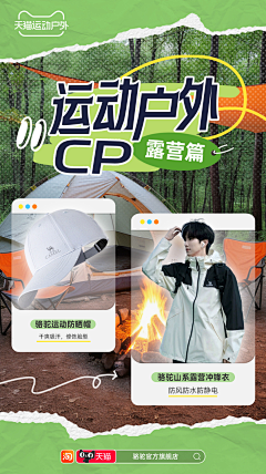 阿茉子采集到系列海报