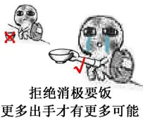 我要饭回来了表情包 : 微博上火爆的要饭主题表情包，那么为爱要饭是不是很浪漫呢?感兴趣的用户快来和小编一起看看吧。这款充满爱意的要饭表情包将为您带来全新独到的体验，赶快收入囊中开始撩妹吧! 我去要饭了/我要饭回来了表情包说明：我去要饭了表情包是款比较好玩的小人表情包图片，这里有系列的图片配相关文字，每张图片表情都很有特色，同一个表情配不同的文字会有不同的效果，有需要的小伙伴可以直接来下载。 表情包来源：我要饭回来了表情包是一套非常可爱的小表情，这个系列的表情就是以要饭为主要内容，各种要饭姿态，各种搞笑的台