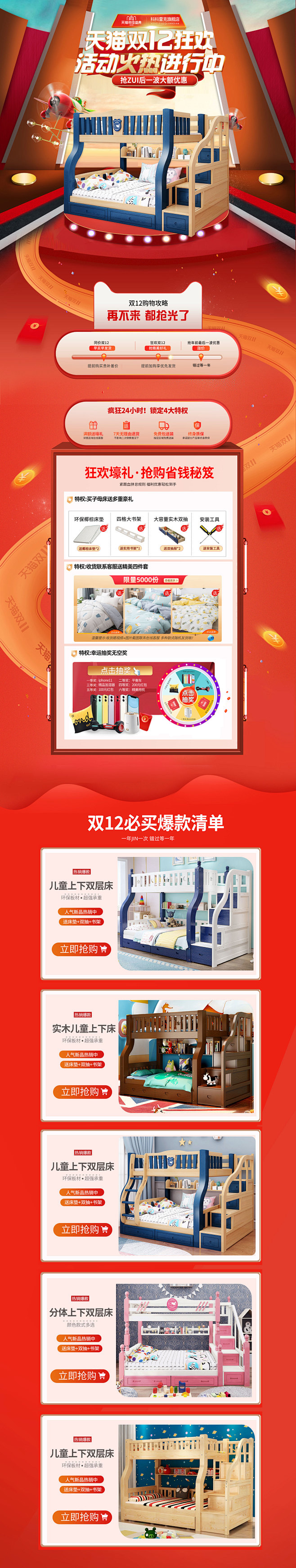 科科雷克旗舰店