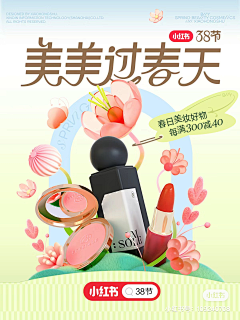 大梦想家的小美梦采集到海报-电商