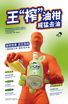 雨茜__Akane采集到文字信息排版