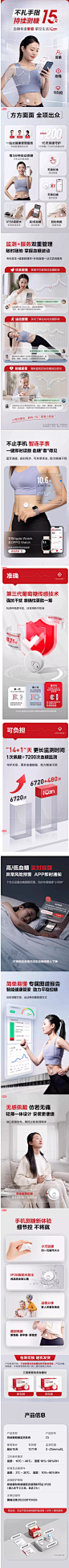 三诺爱看动态血糖仪家用测免扎针试精准24小时血糖监测传感器官方-tmall.com天猫