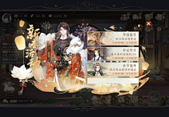 鸡鸭雯采集到UI设计类-偏古风