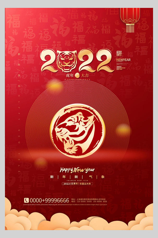 国潮风虎年2022年春节海报