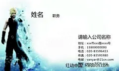 人物名片设计-搜狗搜索