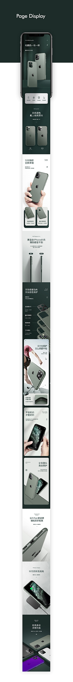 遇到~媛采集到手机壳详情页