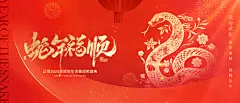 2025企业年会蛇年跨年颁奖典礼展板海报